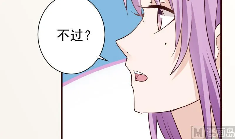 第107话 那一夜的真相 第34页