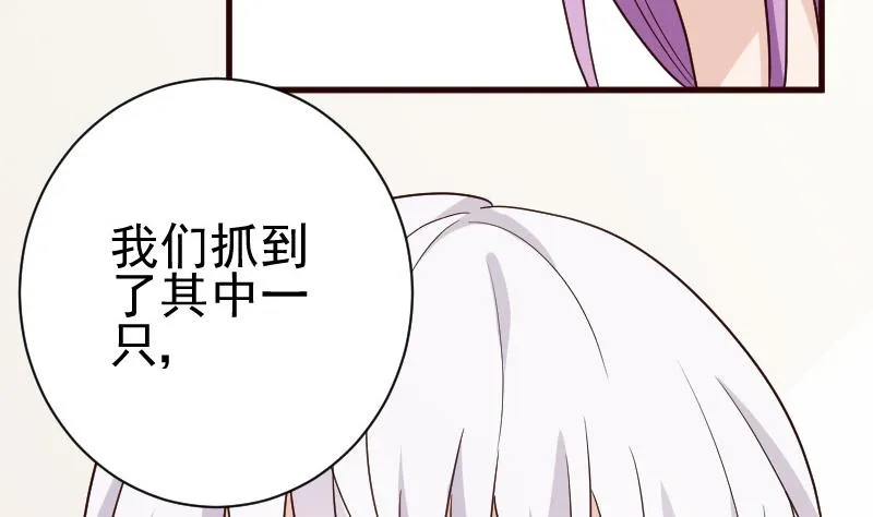 第107话 那一夜的真相 第35页