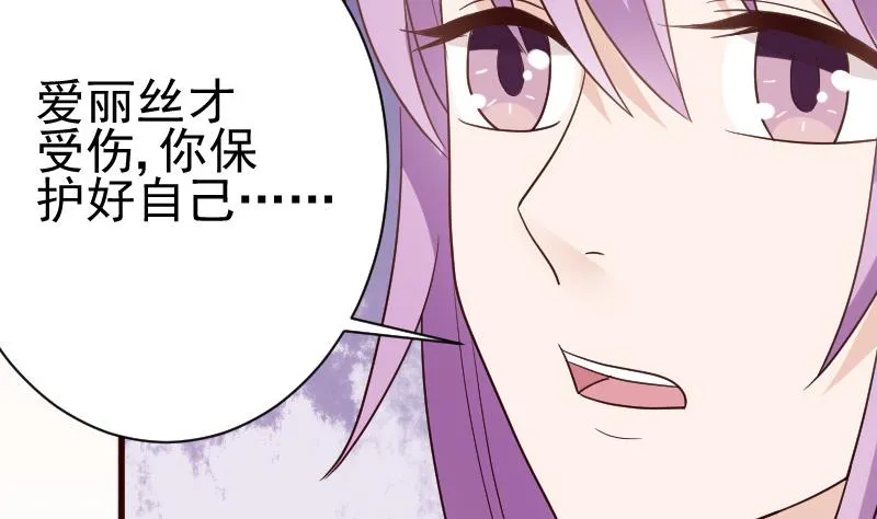 第107话 那一夜的真相 第39页