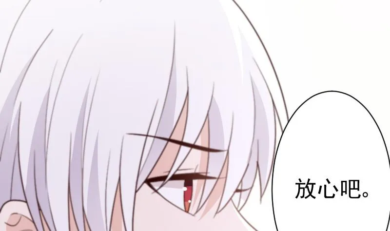 第107话 那一夜的真相 第41页