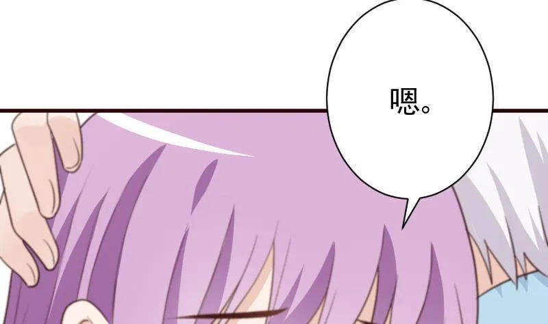 第107话 那一夜的真相 第44页