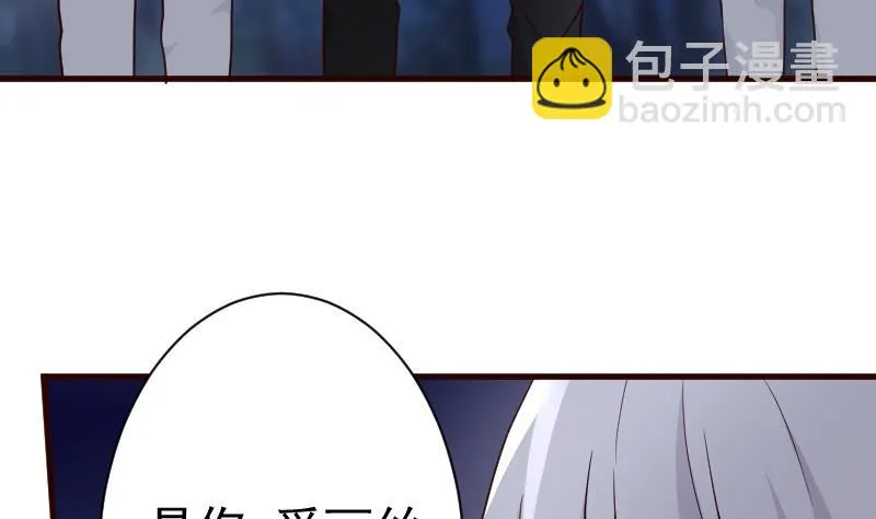 第108话 幕后黑手居然是…… 第9页
