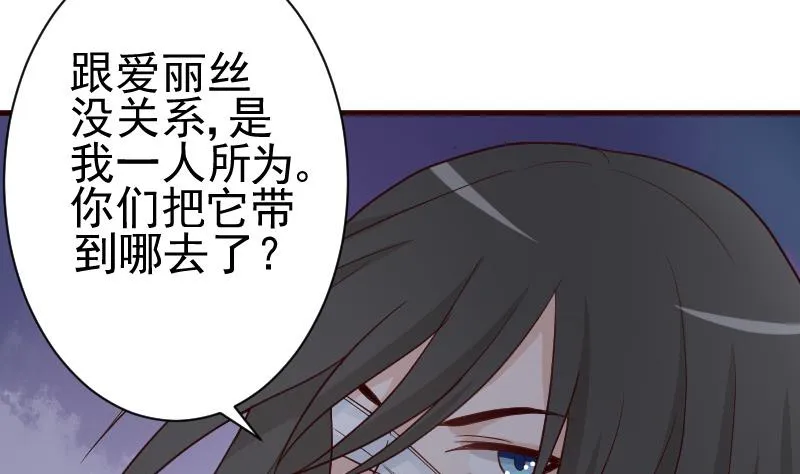 第108话 幕后黑手居然是…… 第12页