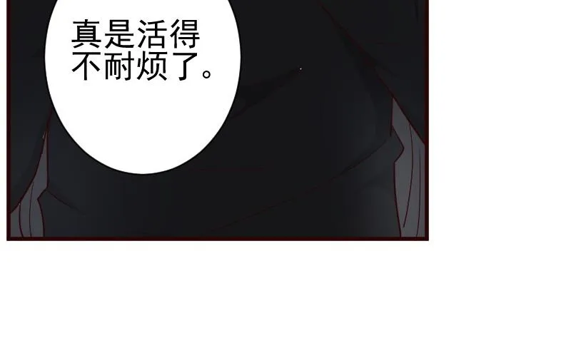 第108话 幕后黑手居然是…… 第18页