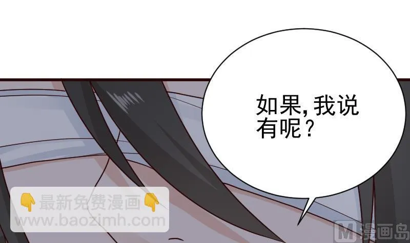 第108话 幕后黑手居然是…… 第22页