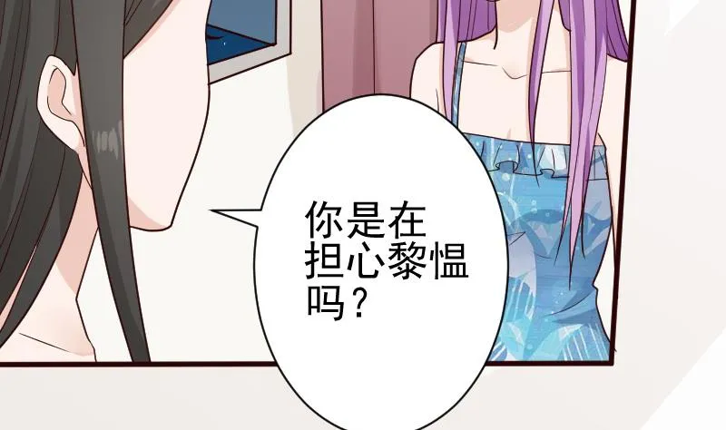 第108话 幕后黑手居然是…… 第30页