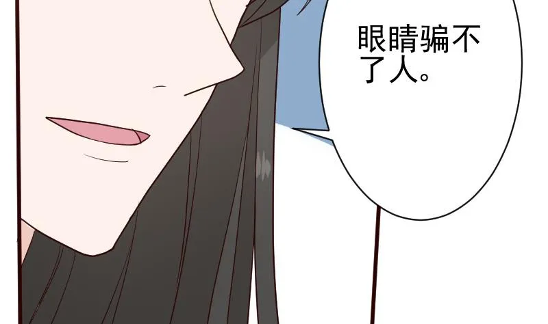 第108话 幕后黑手居然是…… 第35页