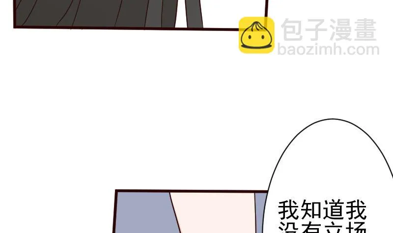 第108话 幕后黑手居然是…… 第36页