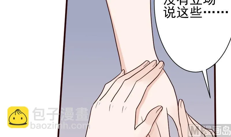 第108话 幕后黑手居然是…… 第37页