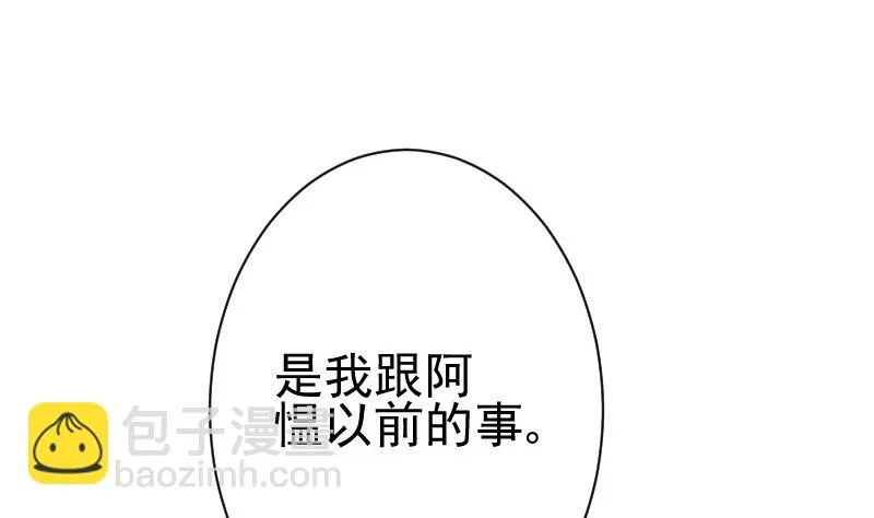 第108话 幕后黑手居然是…… 第44页