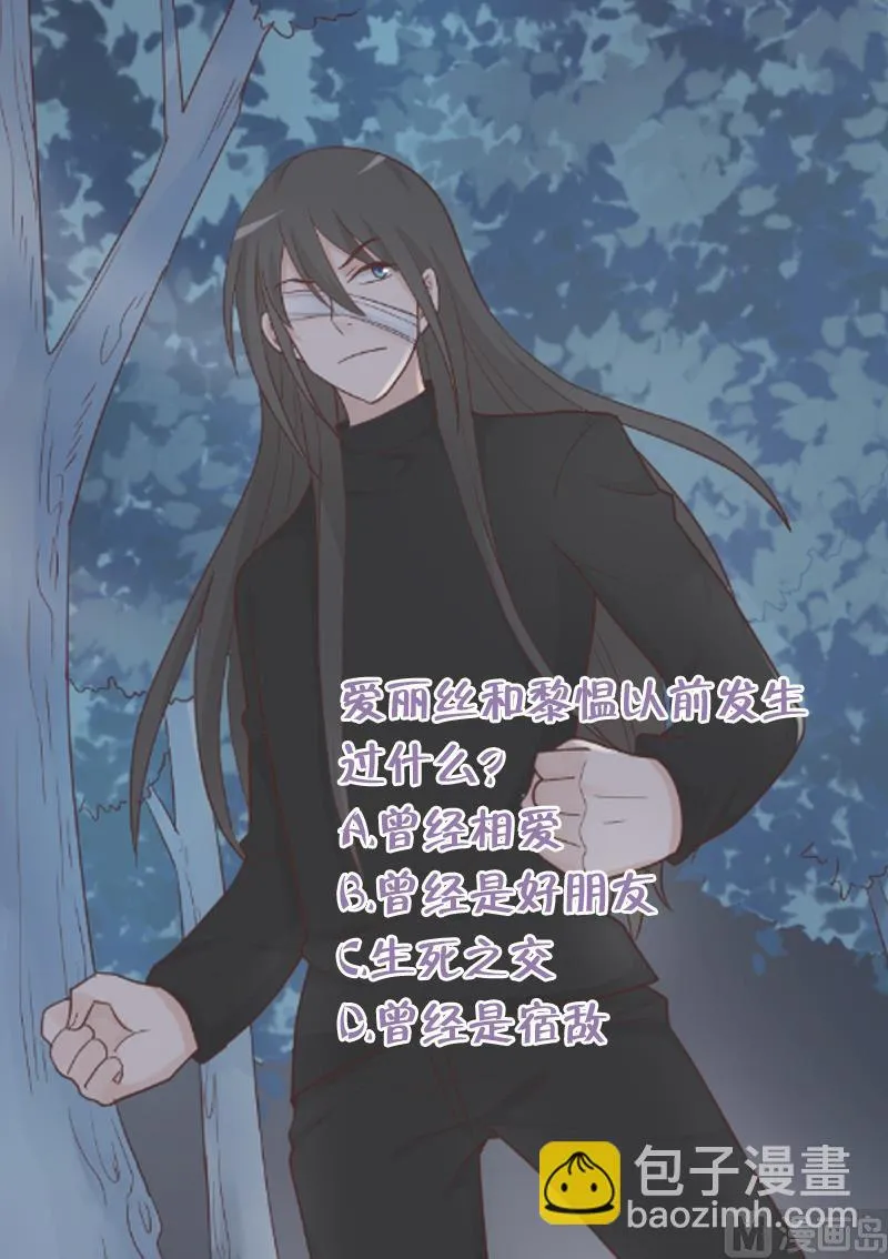 第108话 幕后黑手居然是…… 第53页