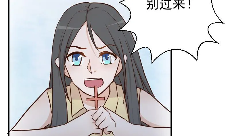 第109话 爱丽丝的回忆 第21页