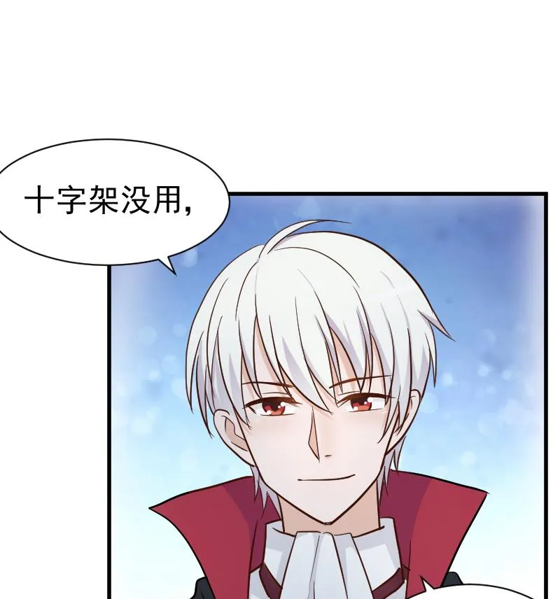 第109话 爱丽丝的回忆 第23页
