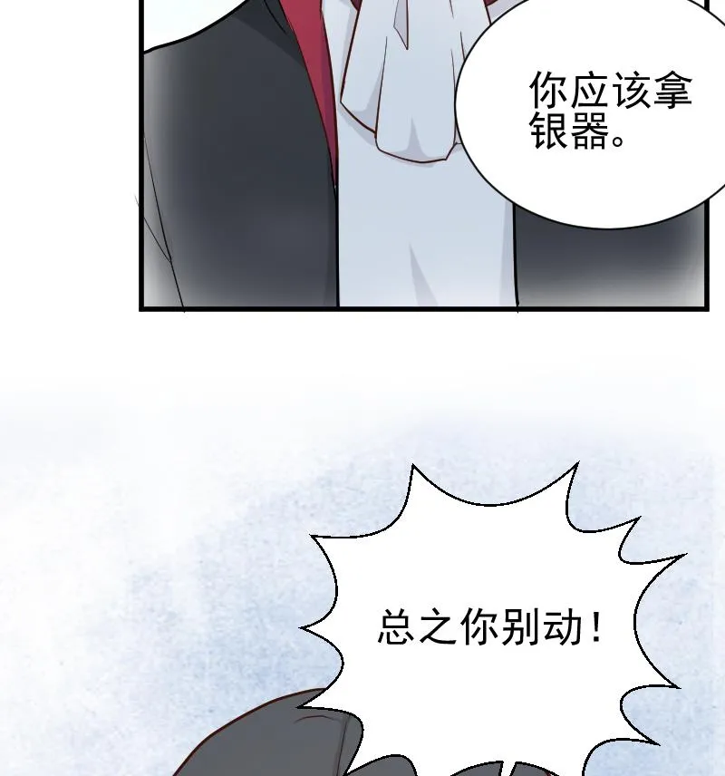 第109话 爱丽丝的回忆 第24页