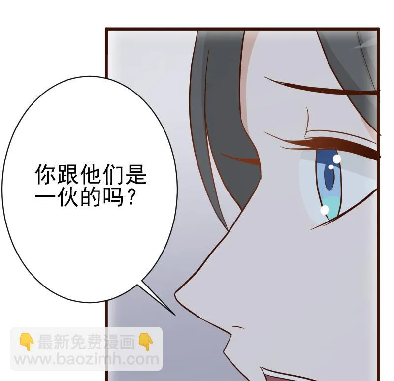 第109话 爱丽丝的回忆 第47页