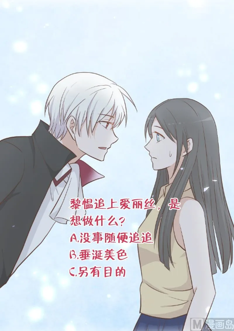 第109话 爱丽丝的回忆 第50页