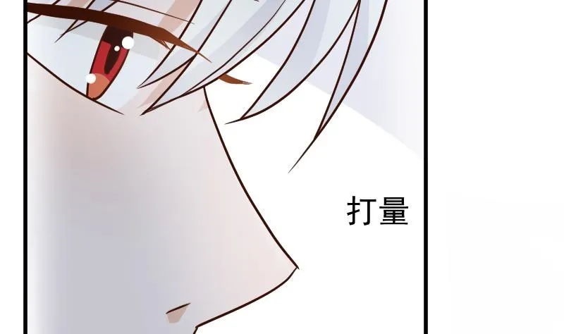 第110话 他不为人知的一面 第8页
