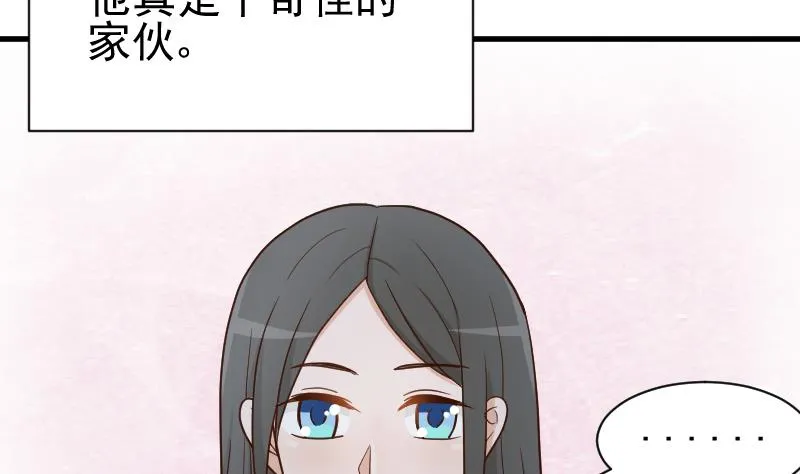 第110话 他不为人知的一面 第18页
