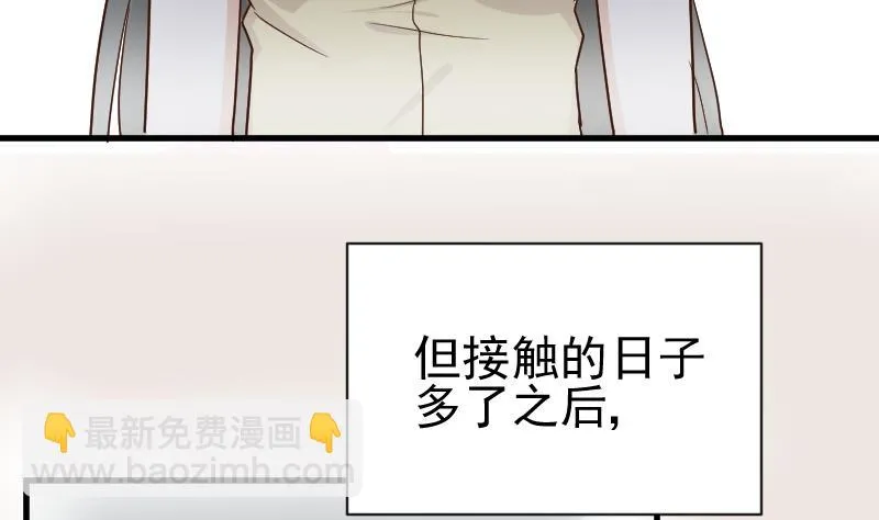 第110话 他不为人知的一面 第20页