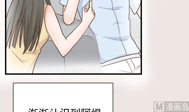 第110话 他不为人知的一面 第22页