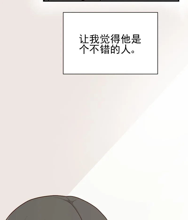第110话 他不为人知的一面 第24页