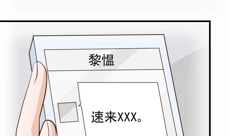 第110话 他不为人知的一面 第26页