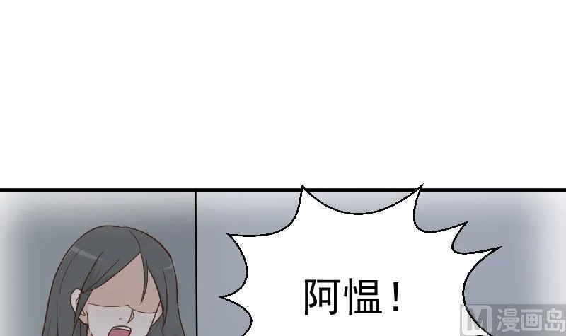第110话 他不为人知的一面 第37页