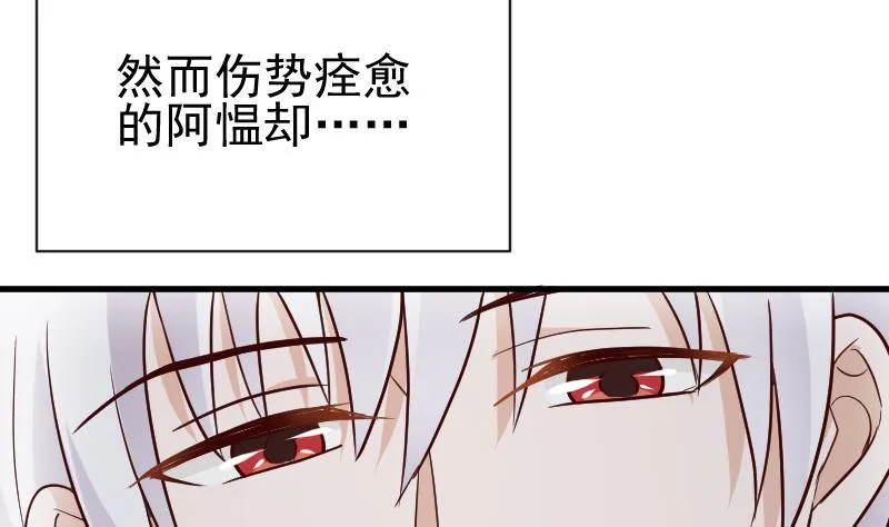 第111话 黑衣人 第8页
