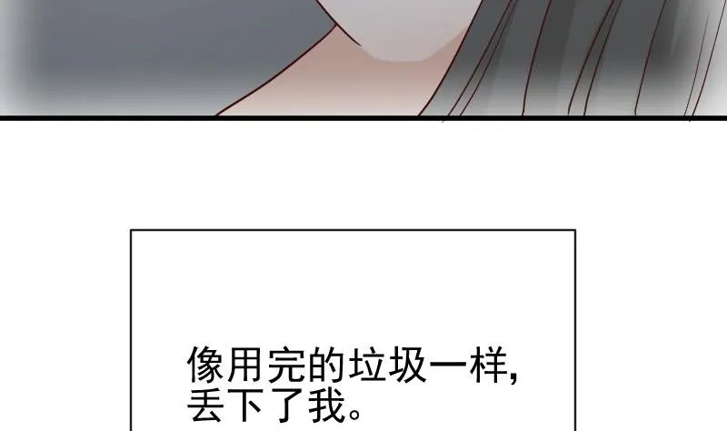 第111话 黑衣人 第18页