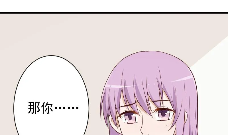 第111话 黑衣人 第20页
