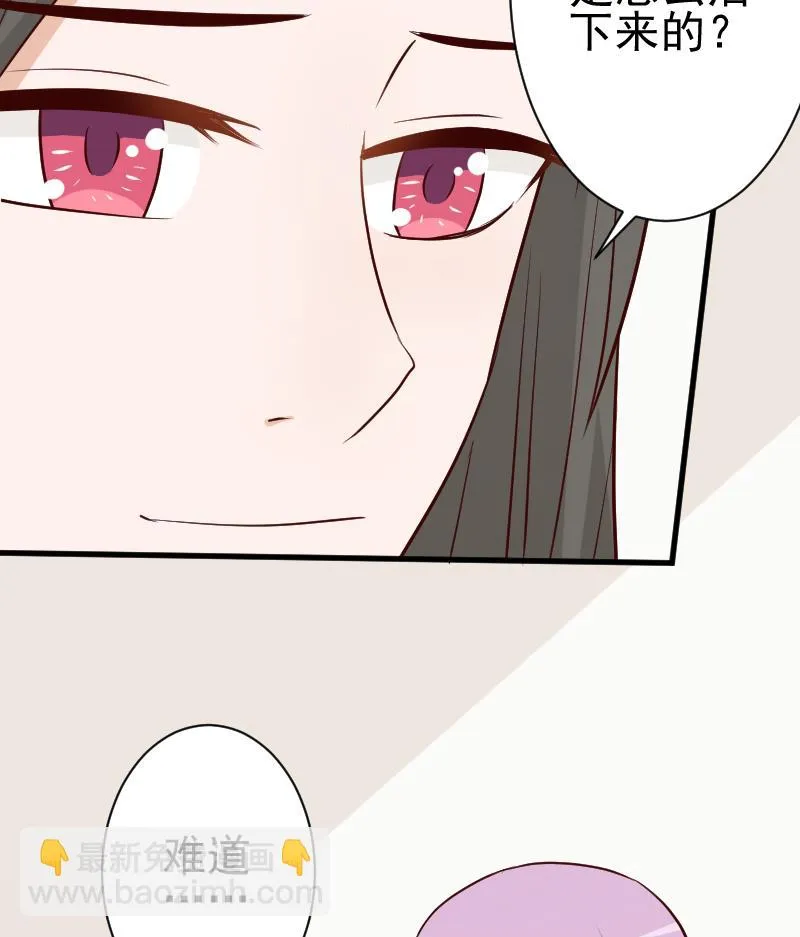 第111话 黑衣人 第23页