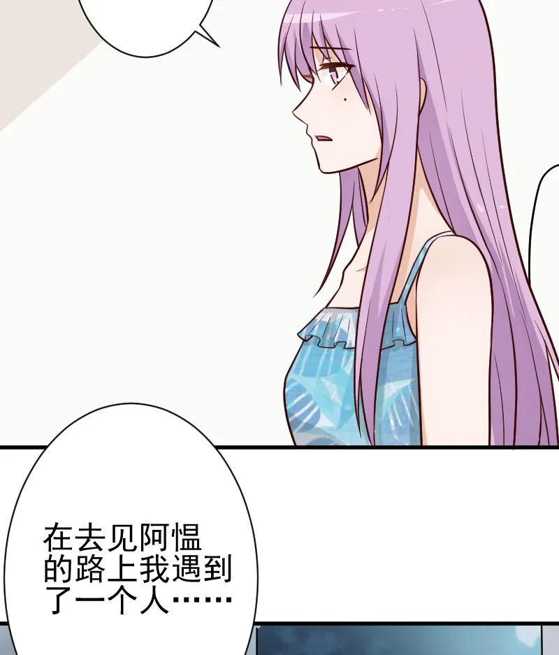 第111话 黑衣人 第24页
