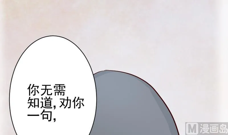 第111话 黑衣人 第28页