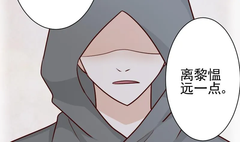 第111话 黑衣人 第29页