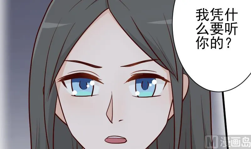 第111话 黑衣人 第31页