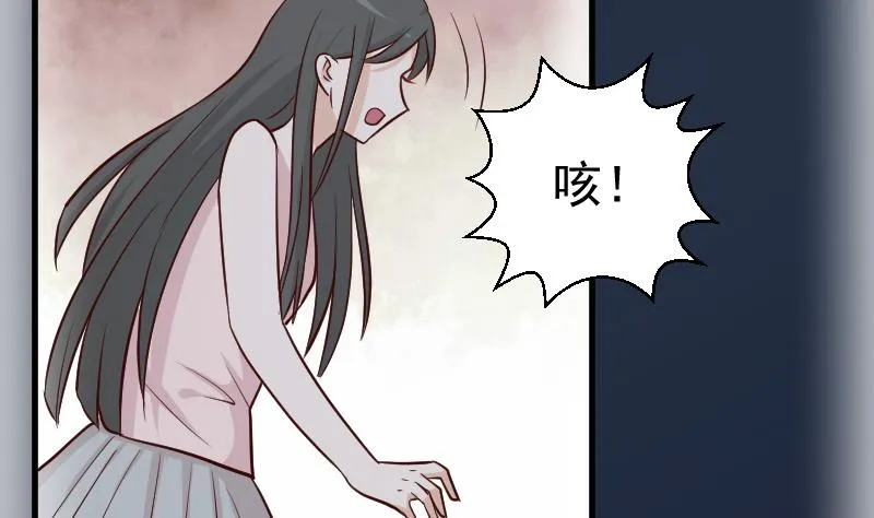 第111话 黑衣人 第39页