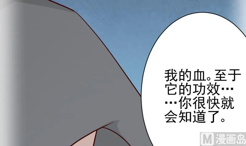 第111话 黑衣人 第43页
