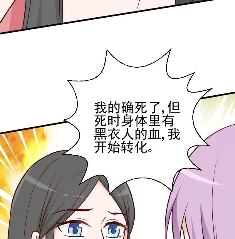 第111话 黑衣人 第48页
