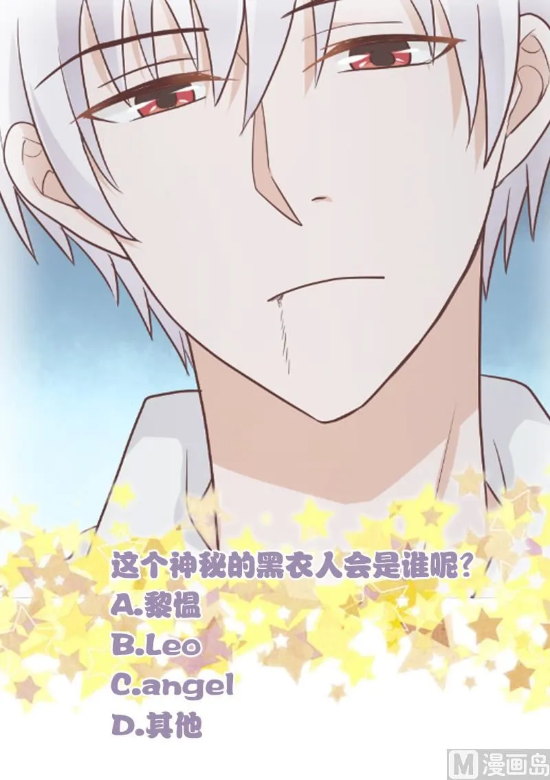 第111话 黑衣人 第50页
