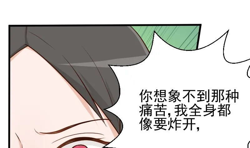 第112话 选择权 第2页