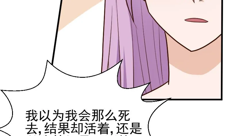 第112话 选择权 第6页