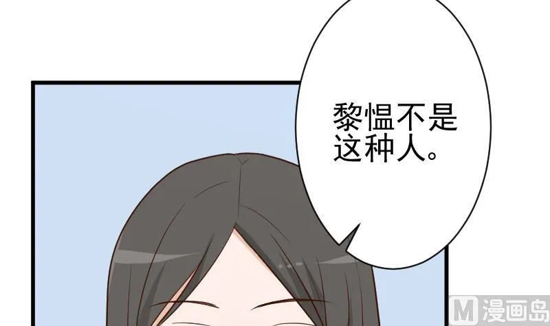 第112话 选择权 第16页