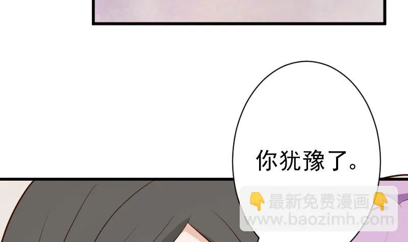 第112话 选择权 第20页