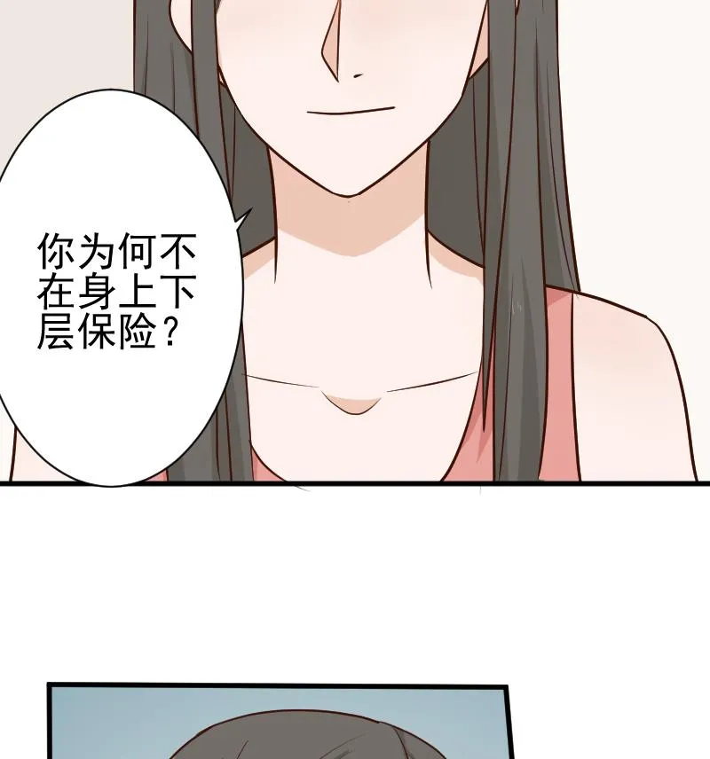 第112话 选择权 第24页
