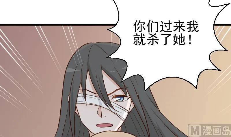 第112话 选择权 第40页