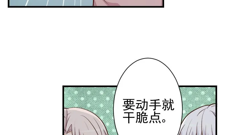 第112话 选择权 第45页
