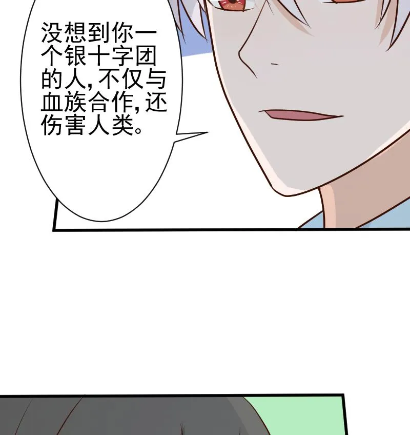 第112话 选择权 第51页