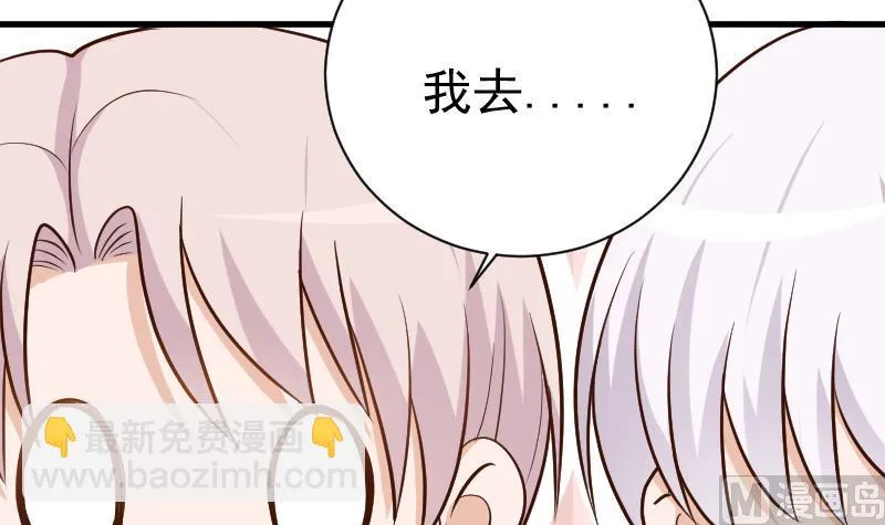 第113话 这不是你该知道的 第10页