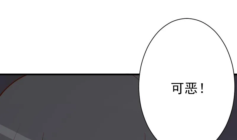 第113话 这不是你该知道的 第12页