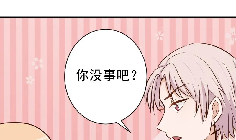 第113话 这不是你该知道的 第20页